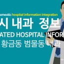 김영조내과의원 이미지