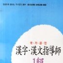 고전으로 보는 한문 이미지