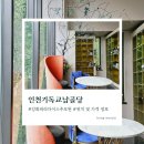 강화대로 | 인천기독교납골당 어디서 선택할까? 강화파라다이스모원 상담 후기