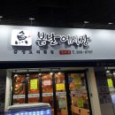 봄날어시장 | 망포동 먹자골목 봄날어시장 다녀온 후기 :)