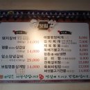 보림돼지갈비