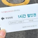 이마트24 가산점 이미지