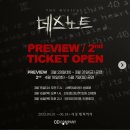 ㈜유환 | 뮤지컬 데스노트 티케팅 2차 티켓 오픈 (오픈일, 판매처, 캐스팅스케줄, 할인)