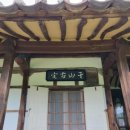 간산고택 이미지