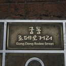 궁동소비자슈퍼 이미지