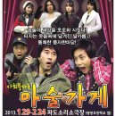 파도소리 소극장 이미지