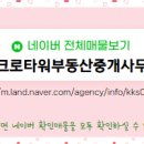 아크로타워부동산중개사무소 이미지