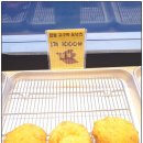 맛의달인찹쌀도너츠 이미지