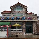 지석수산