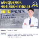 노원삼성정형외과의원 이미지