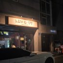 옥현로 46번길 이미지