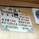 원일숯불갈비