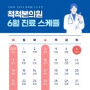척척본의원 네이버블로그