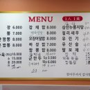 이화중화요리 이미지