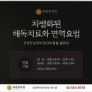 하랑한의원 이미지