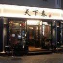 대학로155번길 이미지