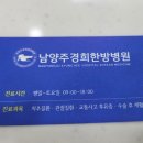 남양주경희한방병원 이미지