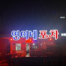 연이네실내마차 네이버블로그