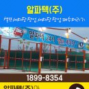 알파텍 세차장 이미지