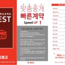 지장고부동산중개 이미지