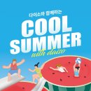한진정비 | # 📦 다이소 오늘배송 연장! 6월까지 무료로 누리세요