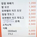 동동꽈배기 오리점