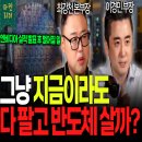 그냥;지금