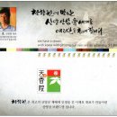 흥덕건강원