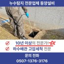 물맑은양평종합운동장(관리사무소 1층) | 화성배관청소 오산동 배관 고압세척 설비업체의 깔끔한 후기