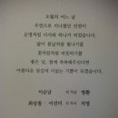 "축" 최상철소장님 차녀 결혼 안내 이미지