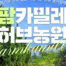 (주)엘에스팜 이미지