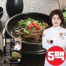 황칠염소탕
