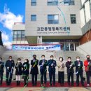 고잔동 행정복지센터 이미지