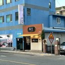 미육회전고기 | [공지] 기장 소고기집 데이트코스 회전고기집, 미육 기장본점
