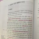 모고3회 사후강직 이미지