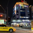 다나슬한의원 | <파크짐 약수점> FC이효진 다나슬한의원 체험기