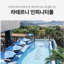 프라자모텔 | [여수]라마다프라자호텔 슈페리어 더블룸 숙박 후기, 셔틀버스 운영정보