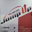 UP & UP 태권도 줄넘기 이미지