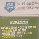 웰미가수송점 | 군산맛집) 수송동 '웰미가 수송점' 콩나물국밥