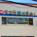 임효진세무회계사무소 이미지