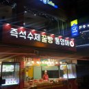 통영애꿀빵