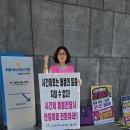 [출근선전전] 전일제전환 추진 정책협약 이행 교육감 결단 촉구 24차 이미지