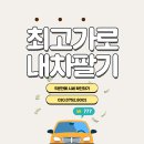 오토인모터스 | 군포 중고차 매입 2016년형의 현대 쏘나타 비싸게 팔 수 있어요.