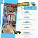 내일전통시장 | 당진 전통시장 오일장 구경못했지만 회도사고 주차장은?