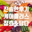 진솔식품 이미지