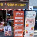 해안로 173번길 | 목포 쫀드기 후기, 목포 여행 가면 꼭 들러봐야 할 추억의 간식 추천
