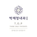 광명탑내과의원 이미지