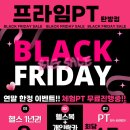 프라임 PT 탄방점 네이버블로그