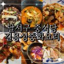길용성중화요리 이미지
