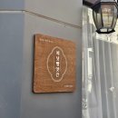 소금빵앗간